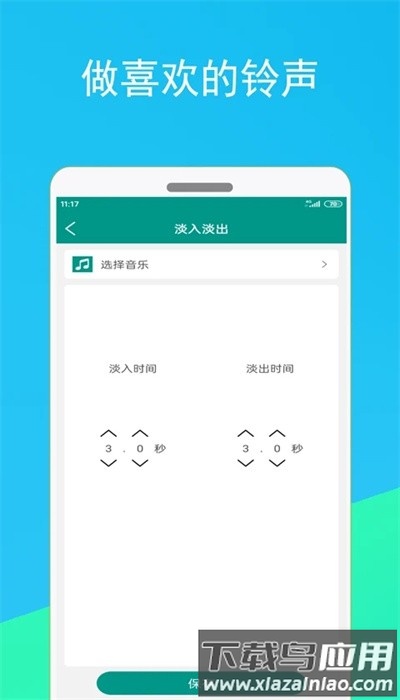 音频剪辑器手机版免费截图2