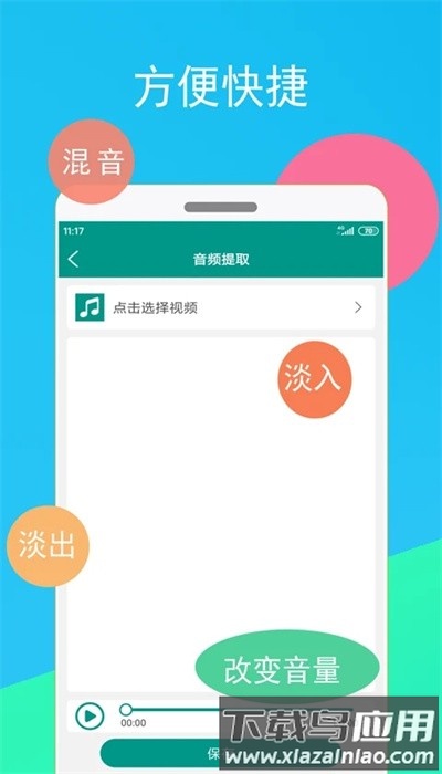 音频剪辑器手机版免费截图3