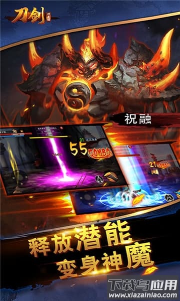 刀剑神魔录九游客户端最新版截图2