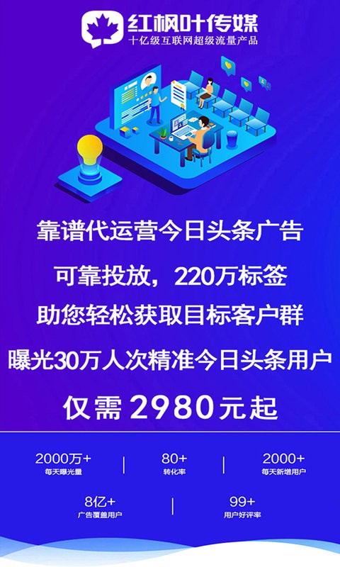 广告推广助手最新版最新版截图2