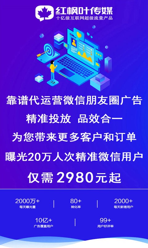 广告推广助手最新版最新版截图5