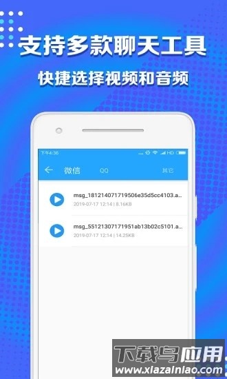 音频剪辑助手免费版截图2