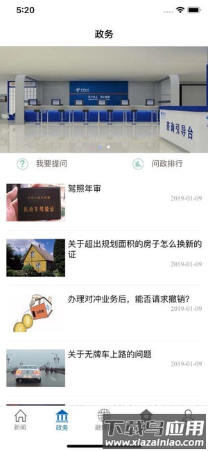 鄱阳融媒app下载