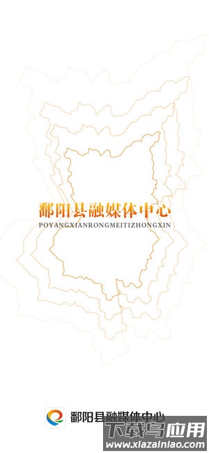 鄱阳融媒体最新版截图2