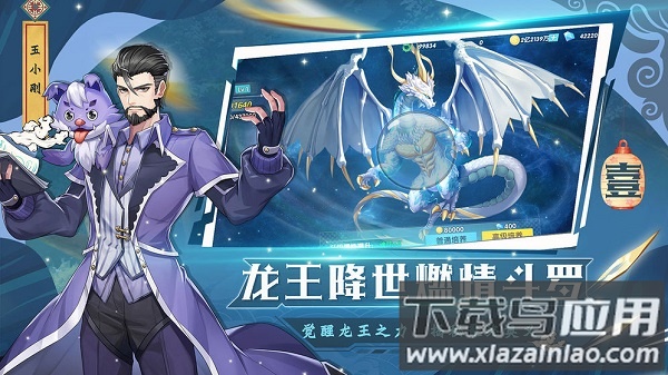 龙王传说斗罗大陆3小七客户端截图2