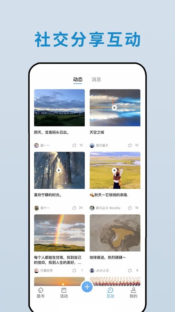 云路书最新版 云路书官方版
