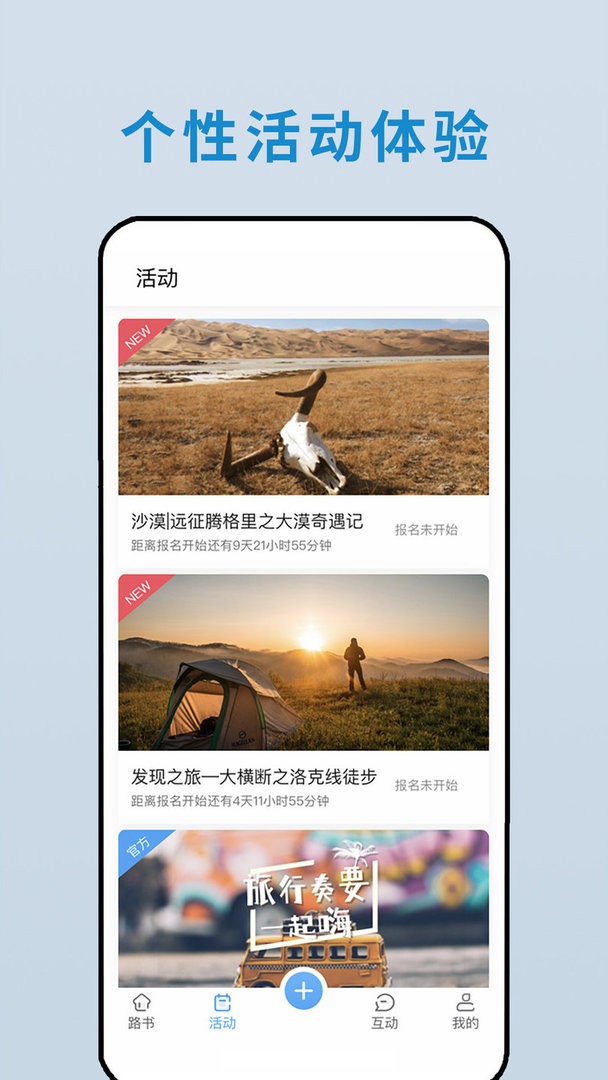 云路书官方版最新版截图1