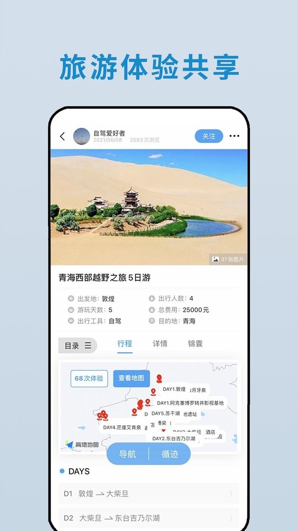云路书官方版最新版截图2