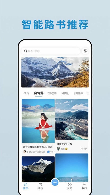 云路书官方版最新版截图3
