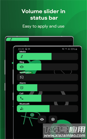 音量控制器手机版截图2