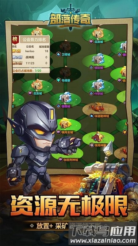 部落传奇h5手游截图3