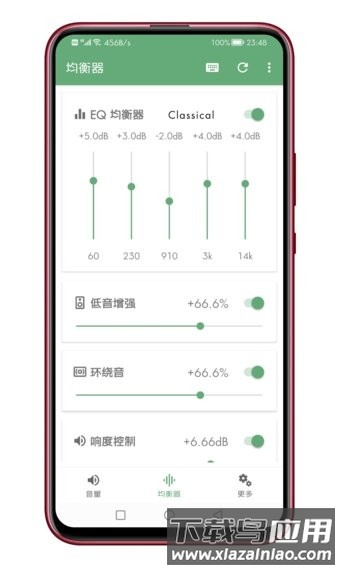 音量君最新版(多功能音量助手)截图1