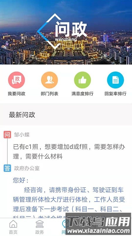 邹平融媒app最新版截图2