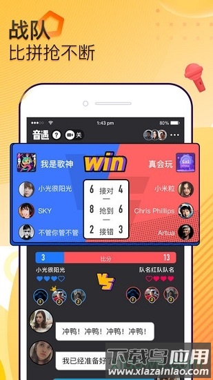 音遇最新版最新版截图3