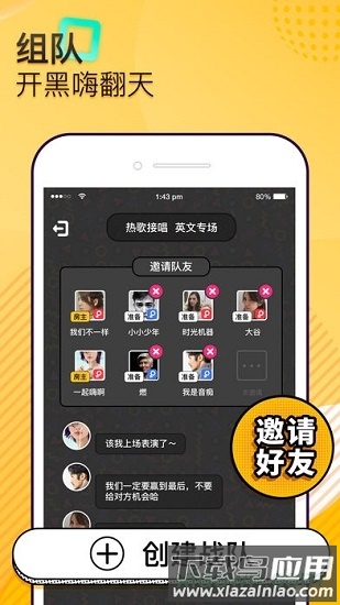 音遇最新版最新版截图4
