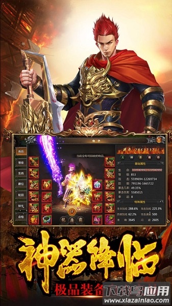 单职业传奇红包版截图