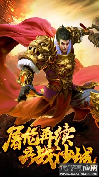 单职业传奇红包版截图