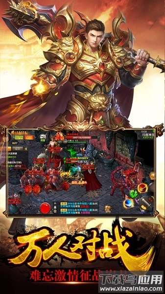 单职业传奇红包版截图