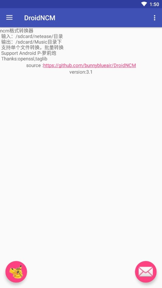 ncm转换器软件 ncm转换器手机版