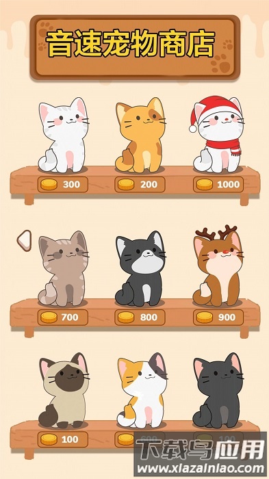 音速大挑战手机版最新版截图1