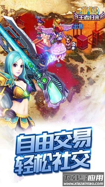 帝国王者归来浩动手游最新版截图1
