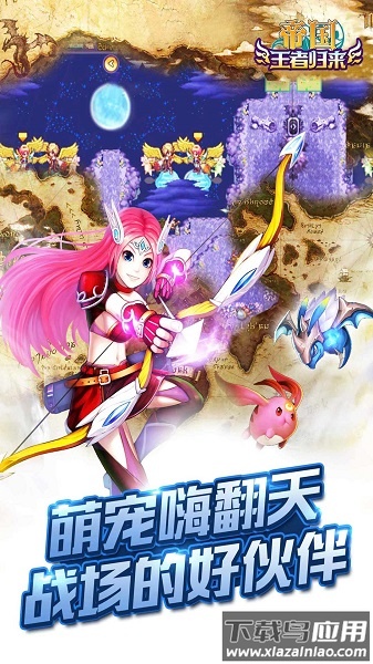 帝国王者归来浩动手游最新版截图4