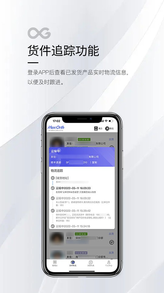 MaxOrth最新版截图