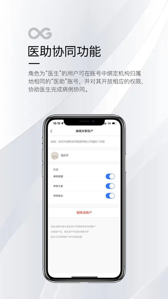 MaxOrth最新版截图