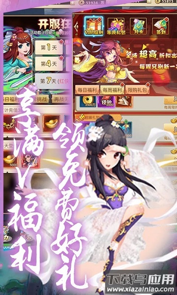 乱世江湖单机游戏截图1