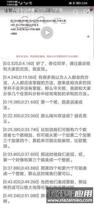 音视频转文字软件免费版最新版截图1