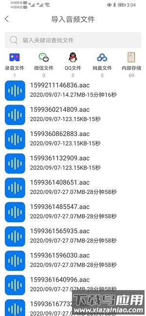 音视频转文字软件免费版最新版截图2