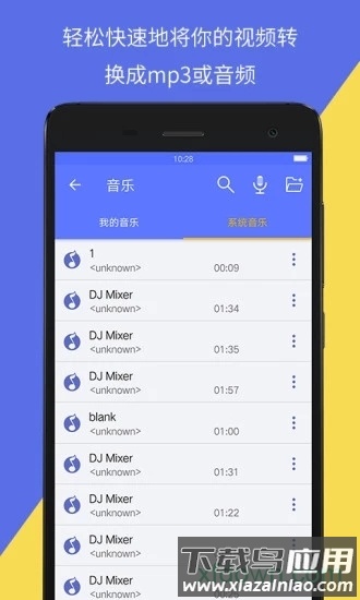 音视频转换截图1