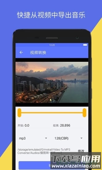 音视频转换截图2