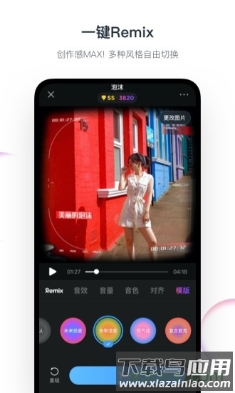 音街手机版截图2