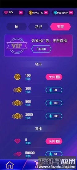 音舞之路手游截图2