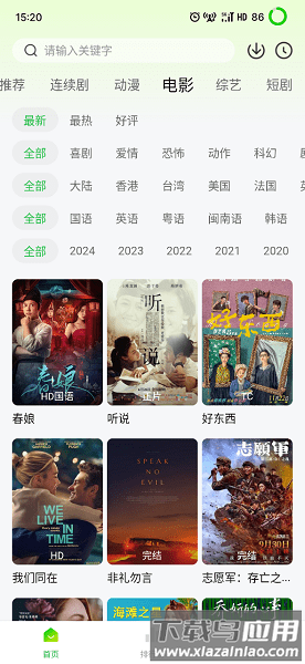 追剧眼app官方下载最新版