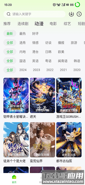 追剧眼app官方正版2025截图1