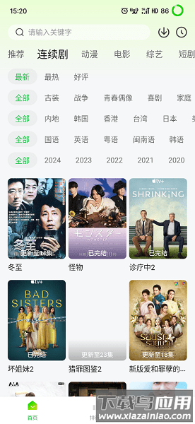 追剧眼app官方正版2025截图2