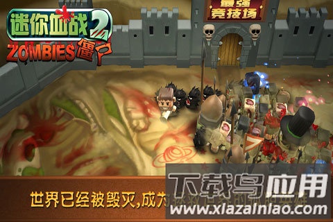 迷你血战2僵尸游戏截图4