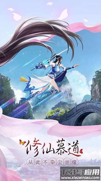 剑凌苍穹官方下载