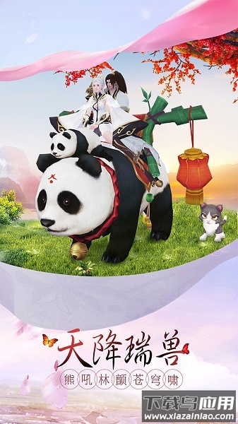剑凌苍穹手游最新版截图1