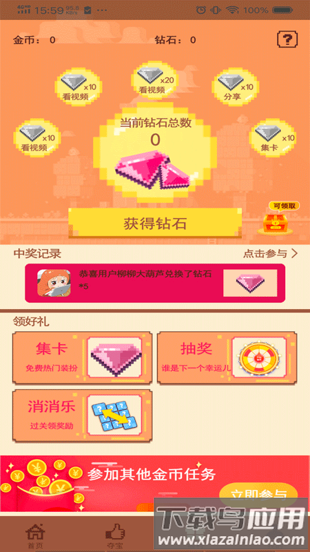 迷你营地2024最新版最新版截图1