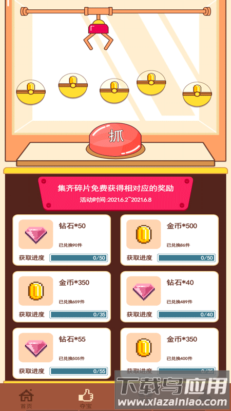 迷你营地2024最新版最新版截图2