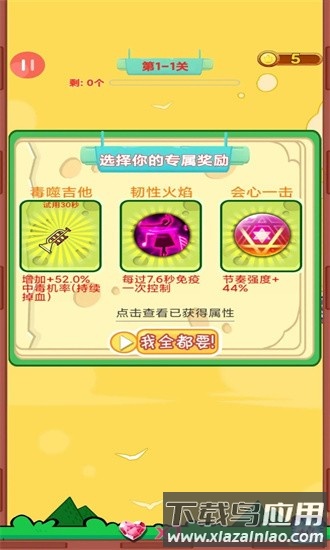 音符节奏手游最新版截图3