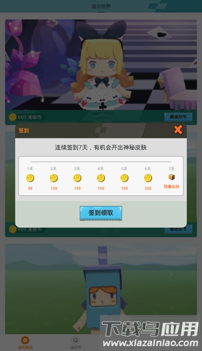 迷你荣耀官方版截图