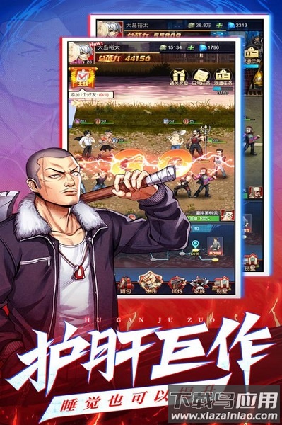 乱斗之王九游客户端最新版截图1