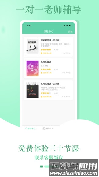 音符玩家乐理学习工具截图1