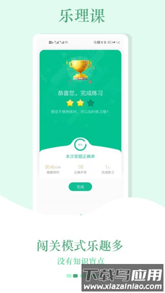 音符玩家乐理学习工具截图3