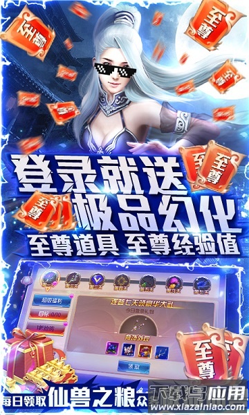 恋光明手游最新版截图2