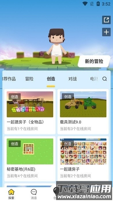 迷你基地内测版手机版下载